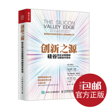 硅谷革命 - 商品搜索 - 京东