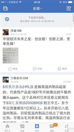 中国经济未来之星:创业板!创新之源,变革先锋!_股市实战(gssz)股吧_东方财富网股吧