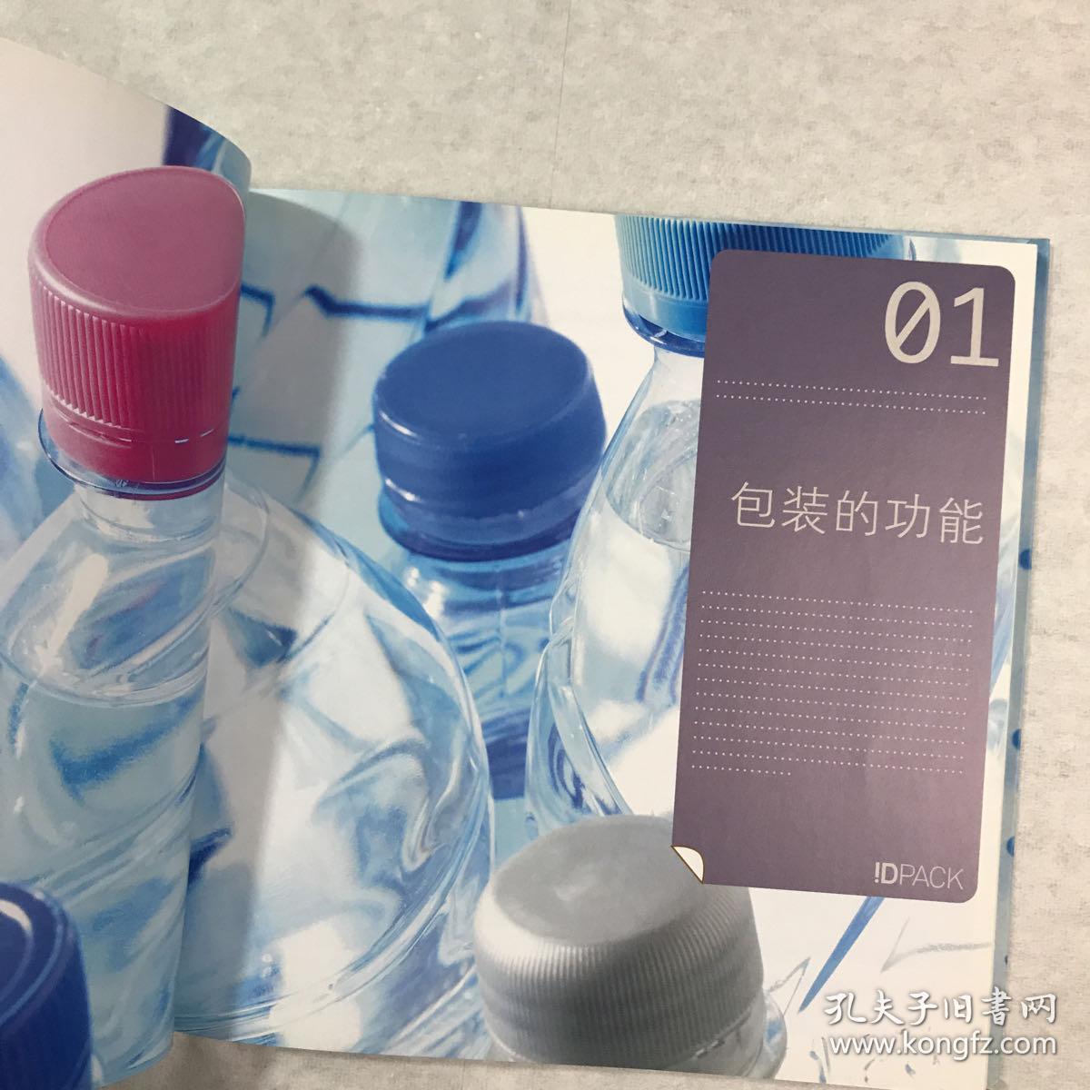 水の包装--设计创新之源 (水的包装--设计创新之源)