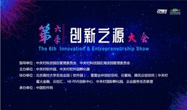 2017企业微信合作伙伴大会_精彩城市生活,尽在活动行!!